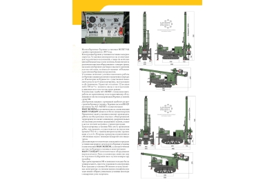 Буровая установка МОЗБТ М4.02 (ЭКОНОМ)