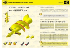 Забурник II ДЛШ-300-114х8-2000-400(280)-РпЗ-Л150-МК75(Digga PD4-5)-S12(8)