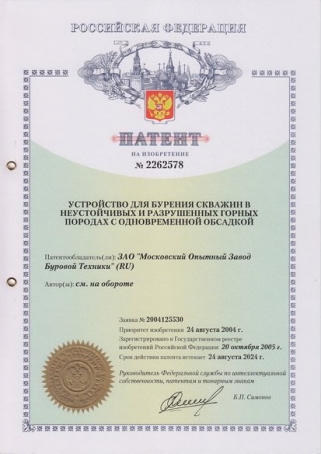 Устройство для бурения скважин в неустойчивых и разрушенных горных породах с одновременной обсадкой