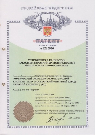 Устройство для очистки закольматированных поверхностей фильтров и стенок скважин