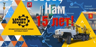 НАМ 15 – ВСЕМ 15