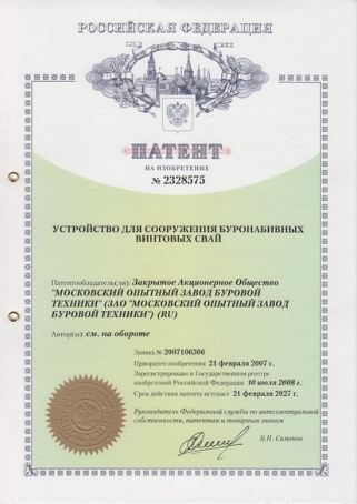 Устройство для сооружения буронабивных винтовых свай