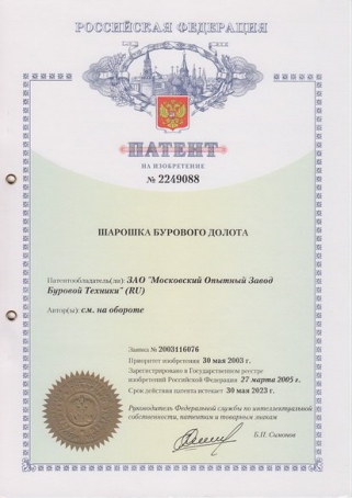 Шарошка бурового долота
