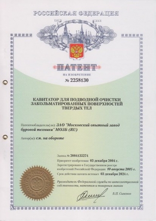 Кавитатор для подводной очистки закольматированных поверхностей твердых тел