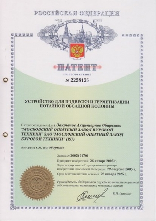 Устройство для подвески и герметизации потайной обсадной колонны
