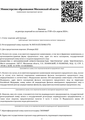ЛИЦЕНЗИЯ ЛИЦЕНЗИЯ